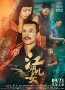 我心中的D杯侦探感2020